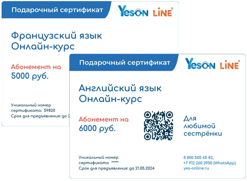 Онлайн-курсы иностранных языков, 5+ | Yes Online